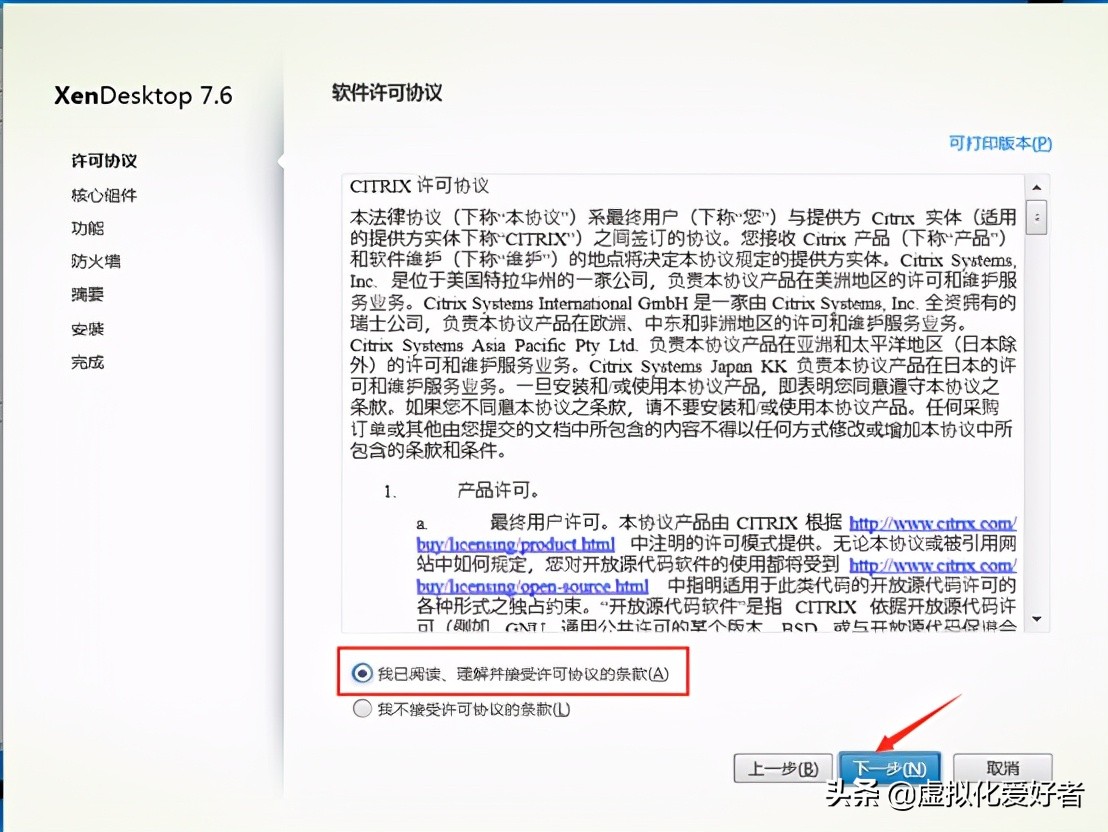 最全整套企業云桌面（Citrix+XenApp&XenDesktop）部署手冊