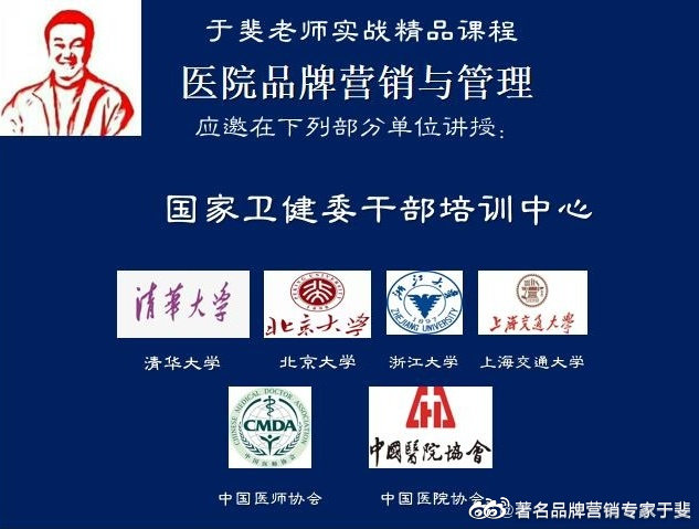 于斐老师谈：基层医疗机构如何抓机遇、树理念、促发展？（五）