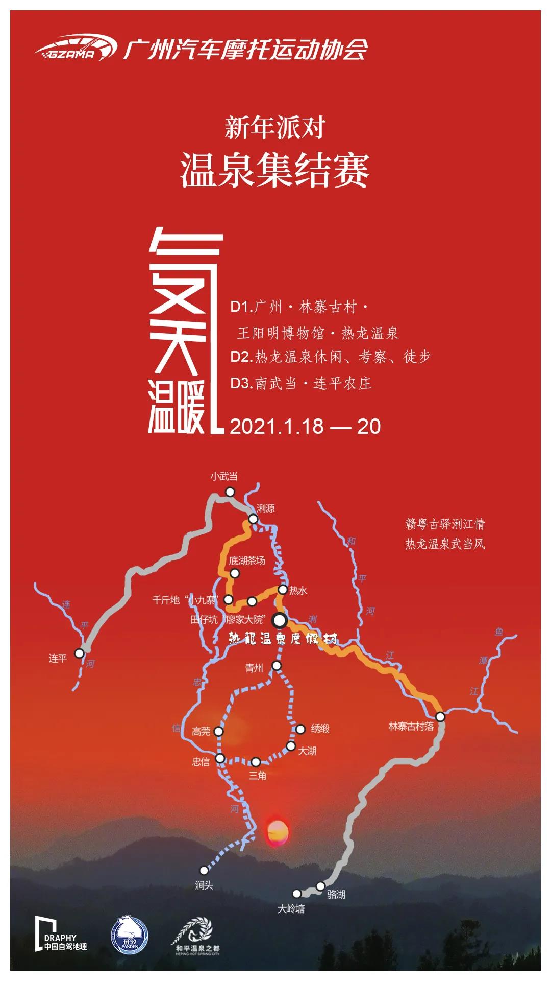 离广州近3小时车程，广东最好的氡温泉，春节短途自驾游走起