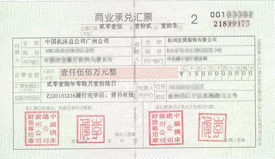 接收商业承兑汇票，对于这10个问题，一定要提前了解