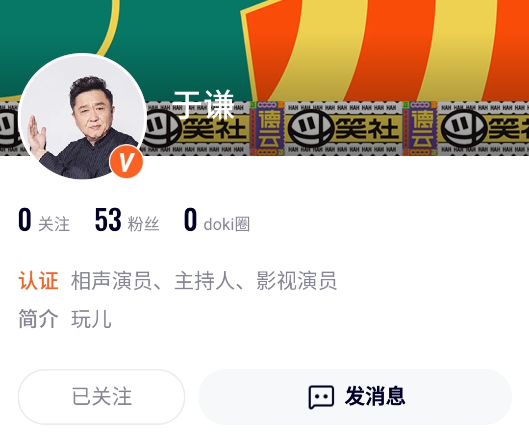 德云班主携弟子集体“营业”难道德云团综要播出了?