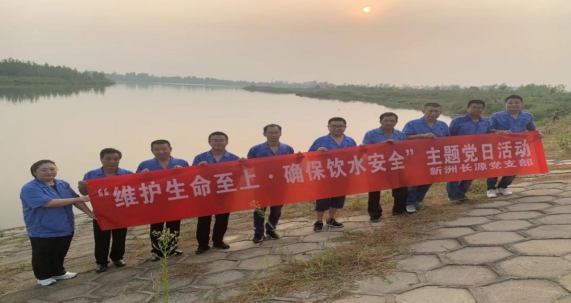 開(kāi)展水源地保護(hù)主題活動(dòng) 武漢新洲區(qū)長(zhǎng)源供水人在行動(dòng)