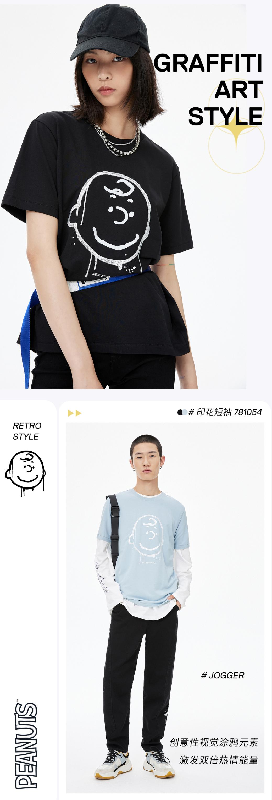 ABLE JEANS秋季史努比系列 与查理·布朗一起轻松融入街头氛围