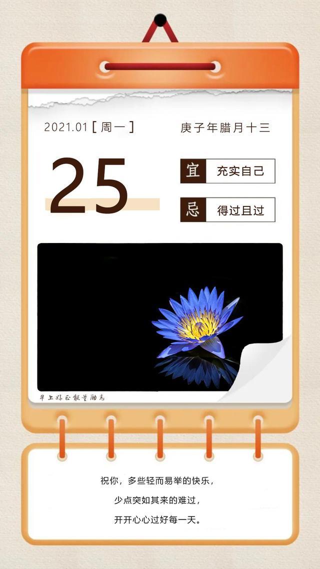 微信|新的一周微信早安心语配图片励志，正能量问候早上好句子共勉