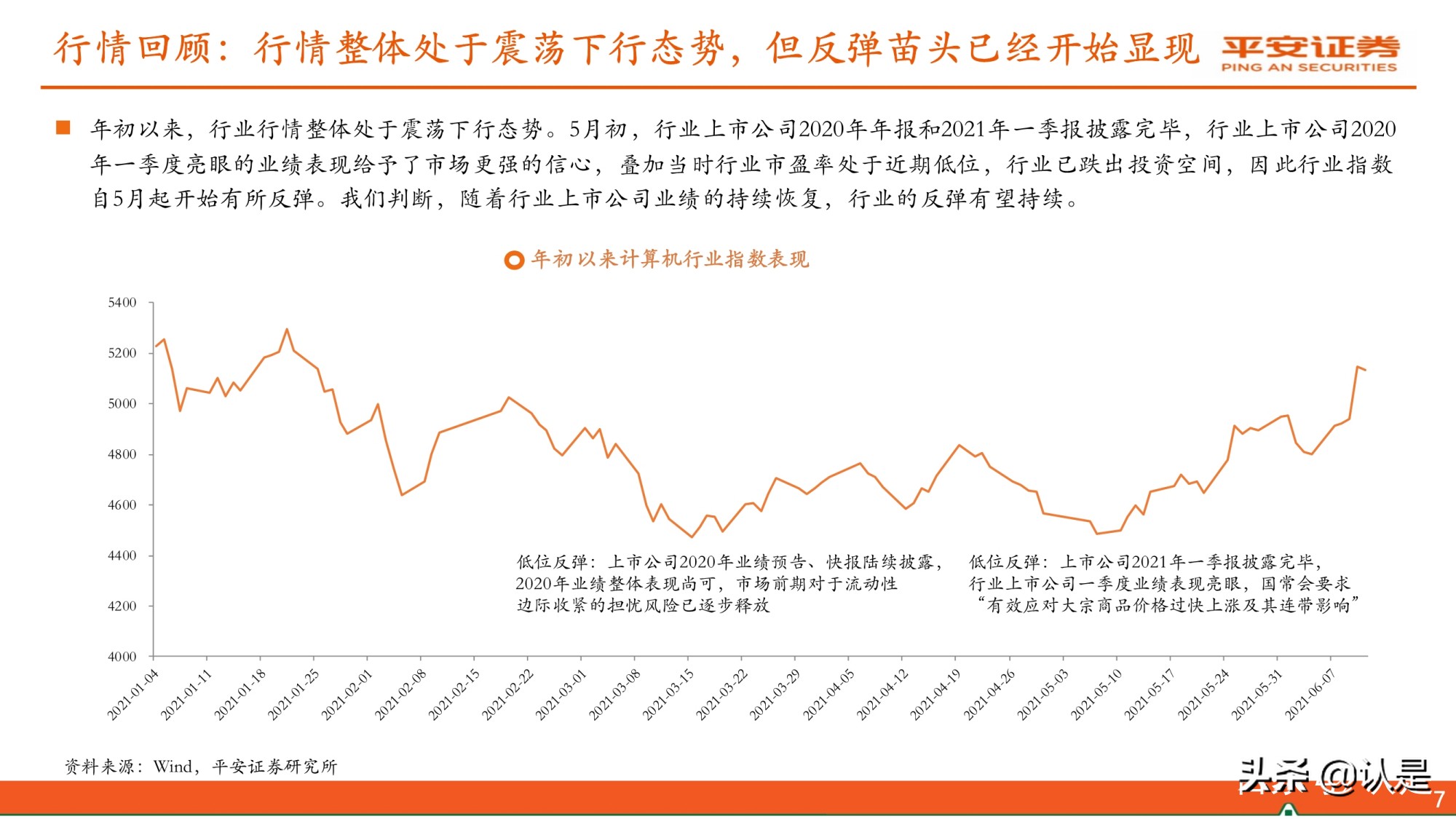 计算机行业研究与中期策略报告：安全护航、工具赋能、融合应用