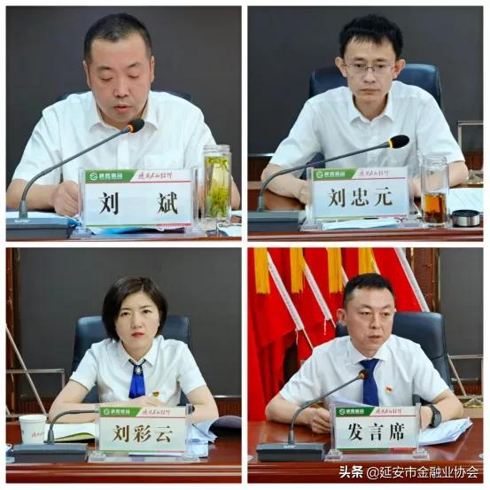吴起农合行召开特殊资产清收“利剑行动”动员大会