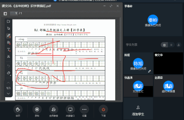 终于,最强大的免费网课工具出现了