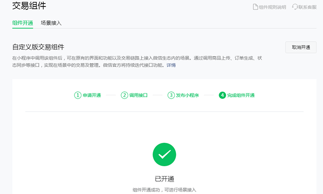微信视频号直播可以添加多个推广员吗？