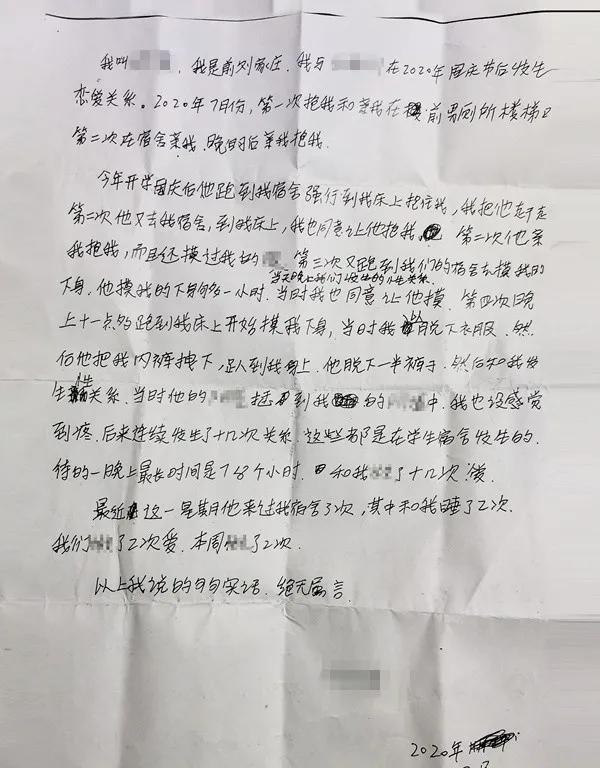 校长逼13岁女生写不雅检讨：官方披露详情，家属回应称希望还一