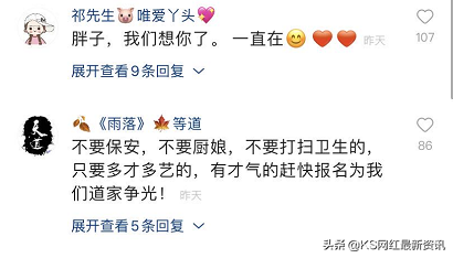 实锤了？祁天道老婆米菲出狱，直播间涂鸦与道家军互动公屏粉丝炸锅！