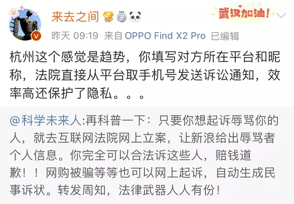 下次被键盘侠喷了不用多BB，直接一纸诉讼送过去就完事了