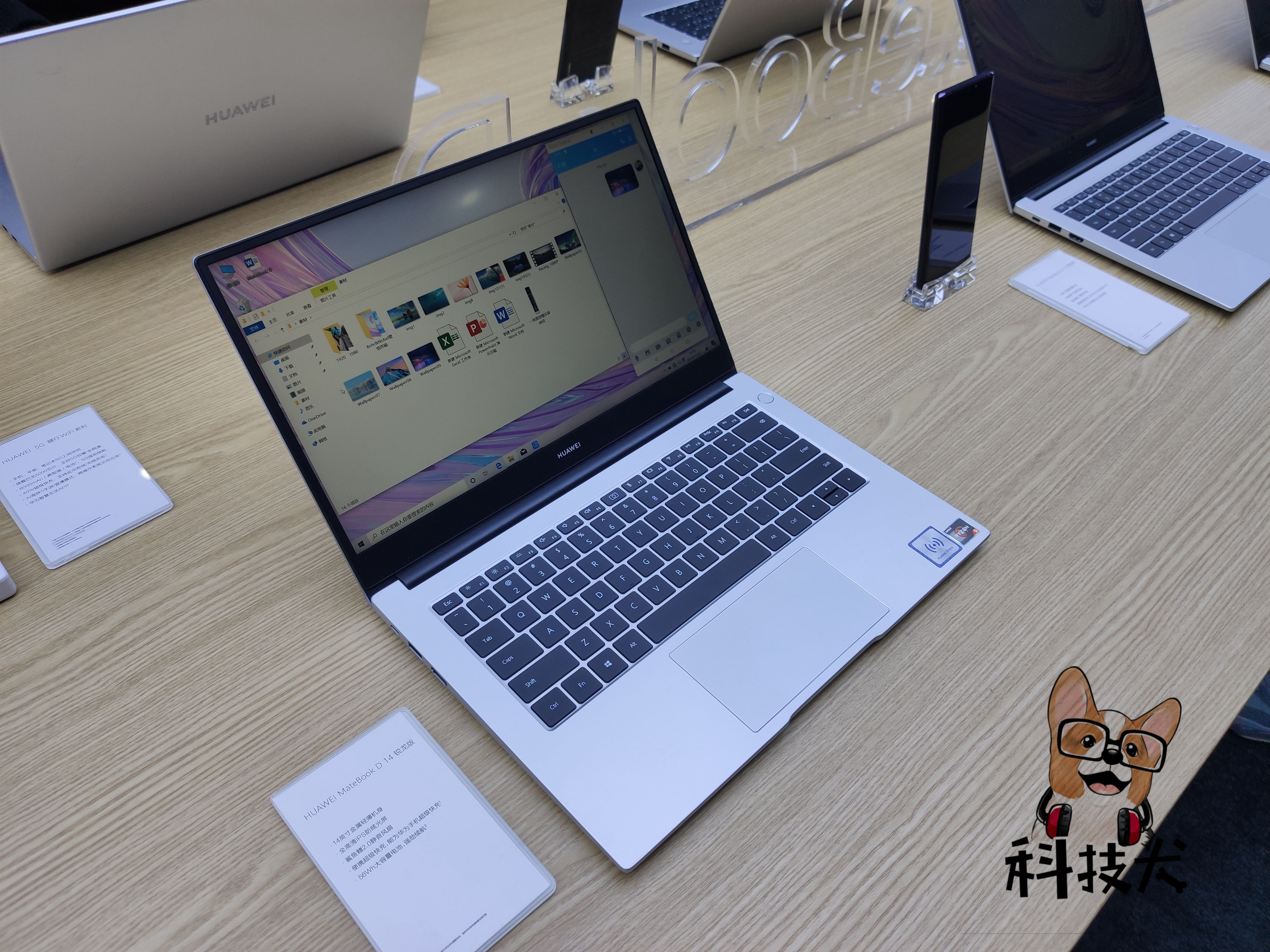 华为公司Matebook D14/15笔记本电脑宣布公布 锐龙版起市场价3999元