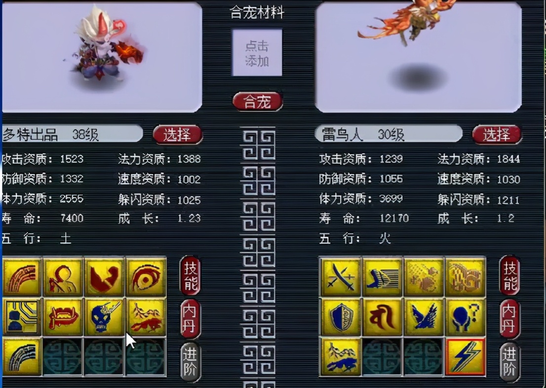 梦幻西游:技能不仅我最多,双特殊加身不啰嗦——魔化毗舍童子