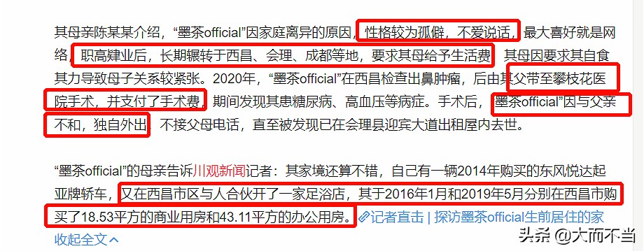 Invert! B station Up advocate Chinese ink tea " desolate " one's life experience is exposed: The home has alone building Mom deal