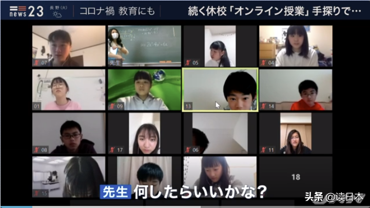 日本爆發大學生「退學潮」，原因竟然是網課太水？