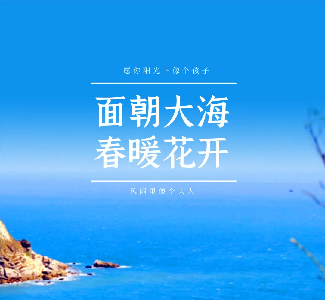 早安问候带字动态表情图片，励志向上的早安祝福语图片