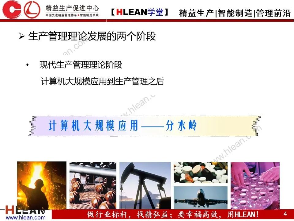 非常详细的 MES基础知识介绍