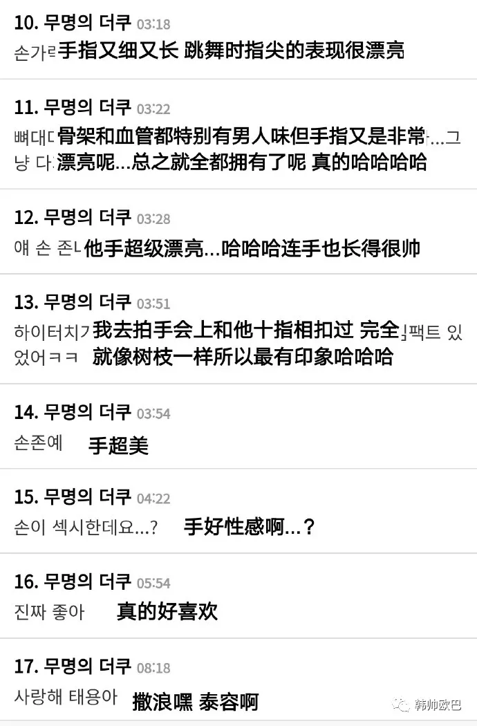 站姐们好像都非常喜欢的,这位男团爱豆的手