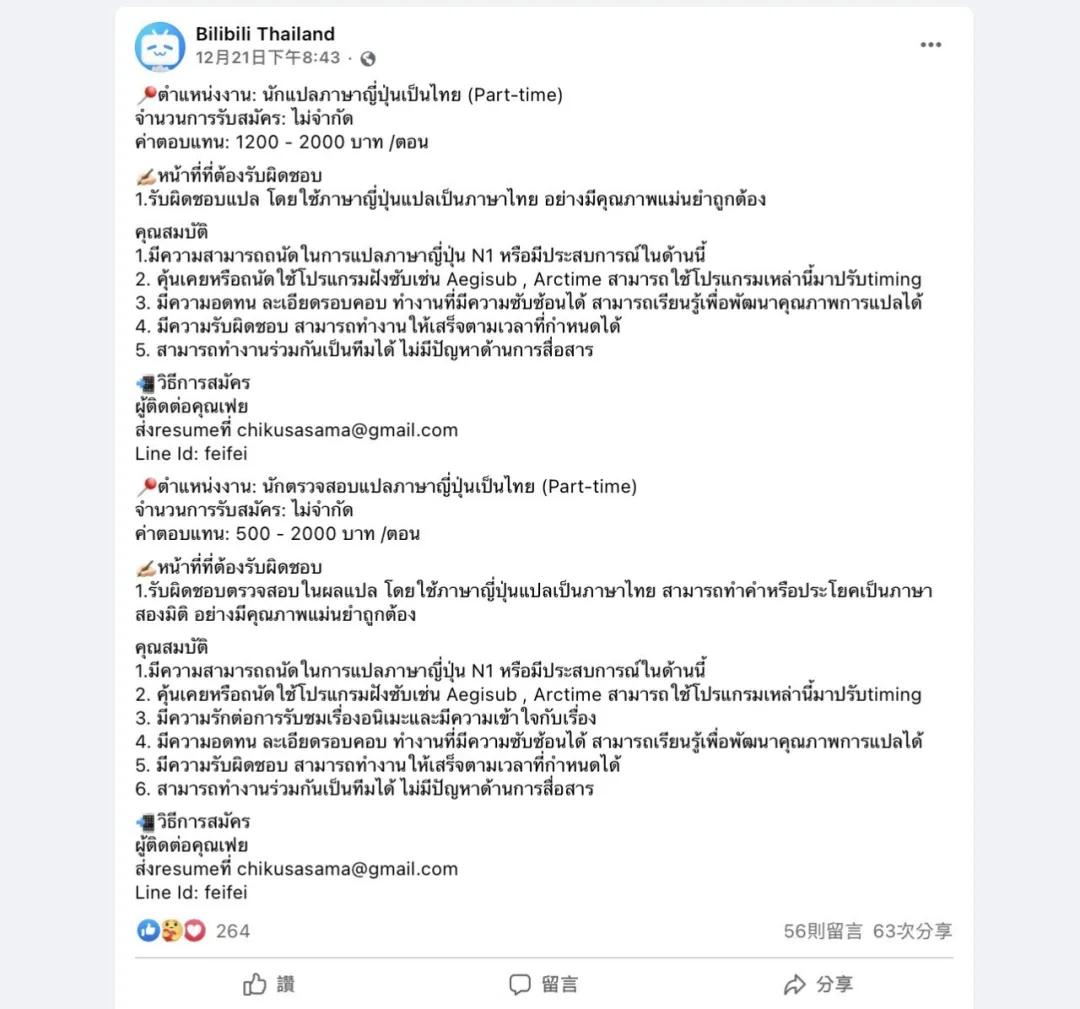 “乐拼”仿“乐高”案主犯被罚，B站出海东南亚 |周刊156期