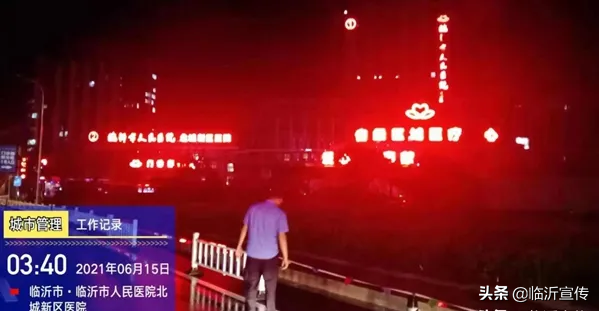 昨夜，临沂强降雨！多部门积极应对！