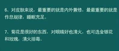 皮肤好的养生秘笈，推荐几种养护皮肤秘诀！建议收藏！-第7张图片-农百科