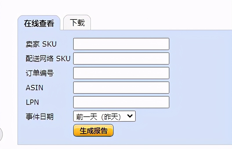 Amazon查看fba订单退款原因 福商网 为卖家服务