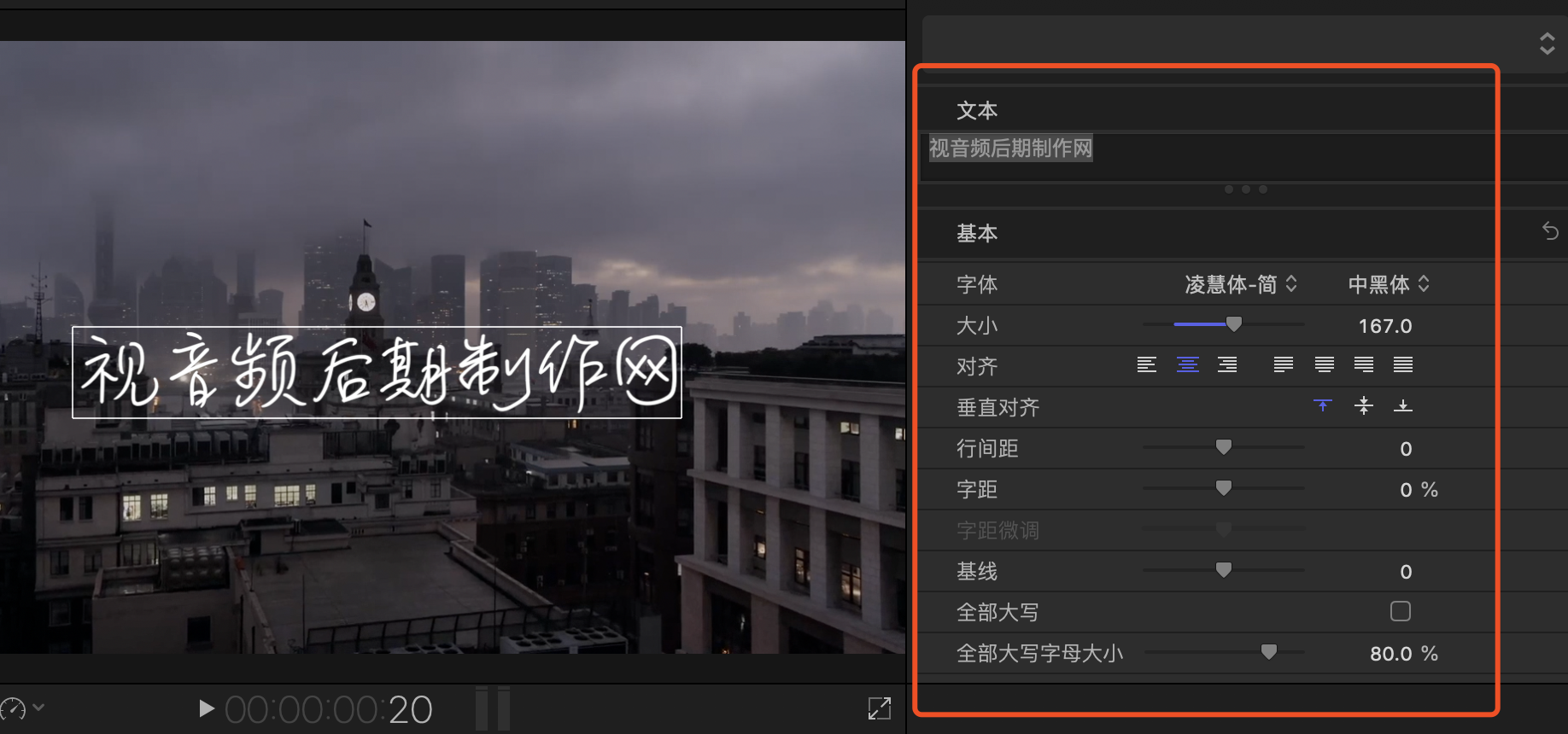 「非編軟件」如何在Final Cut Pro中制作片頭