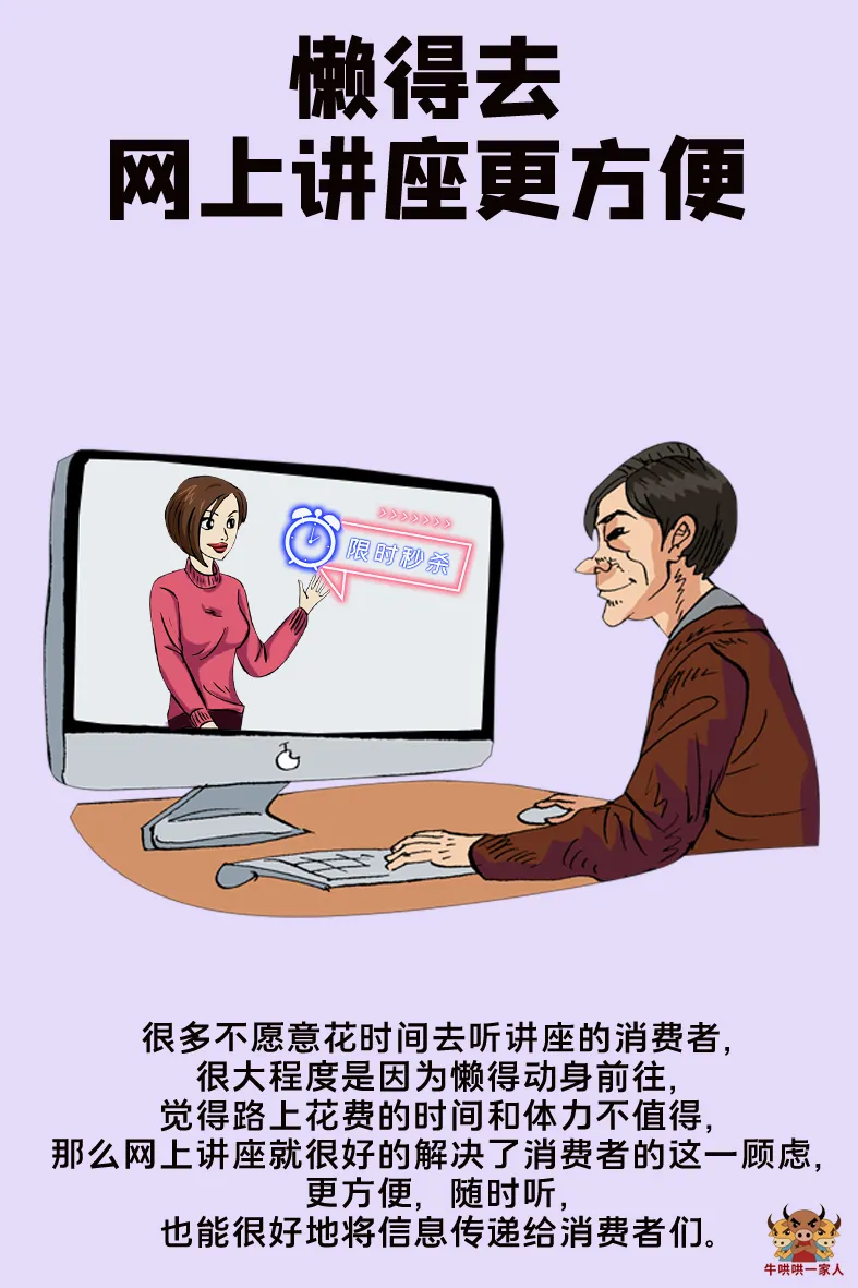 营销人学会讲座模式，那就实现批量赚钱了