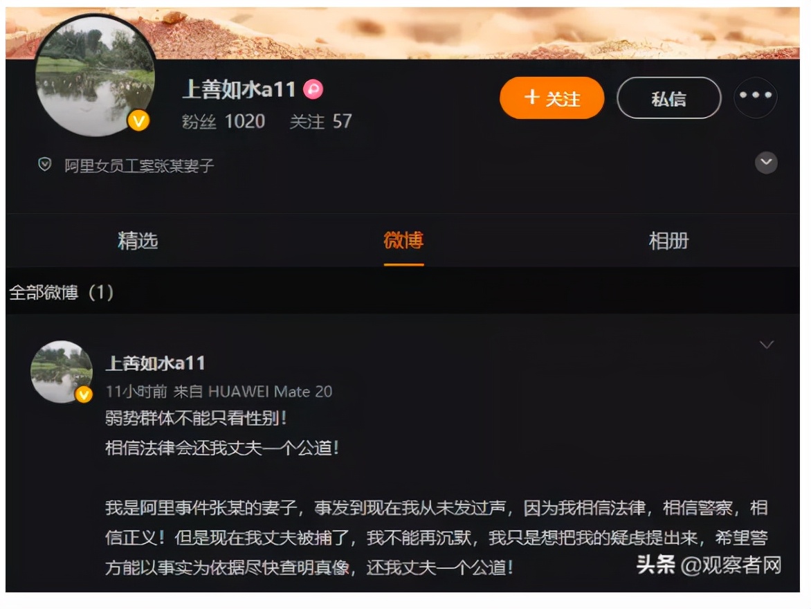 阿里女员工被侵害事件告诉我们，文宣水平很重要