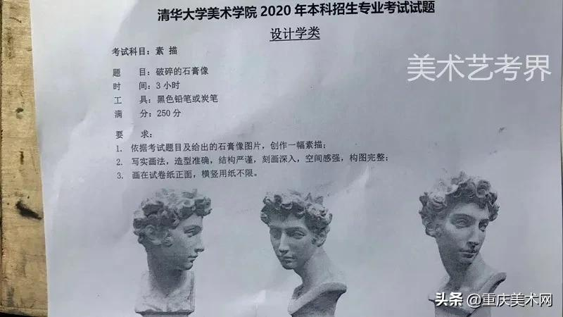 @2022美术生,想上清华央美?这份央清校考最全攻略请收好