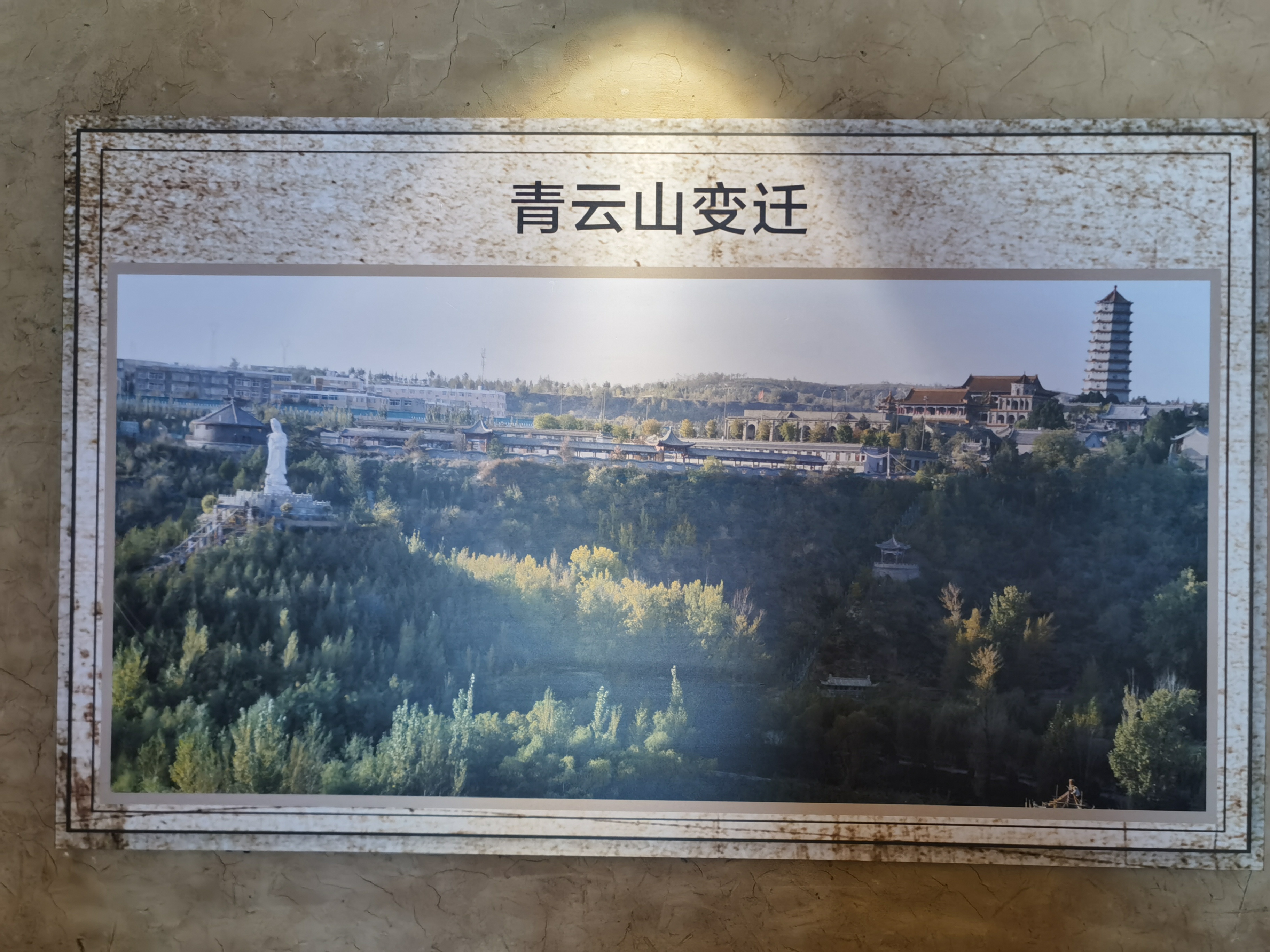 塞上榆林青云山掠影（多图）