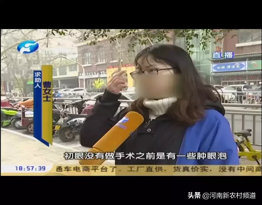 天天315 女大学生整形失败，3个月不敢出门