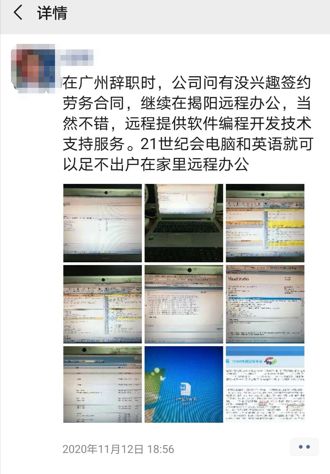 未来，远程办公越来越普及，必将引起多方变革
