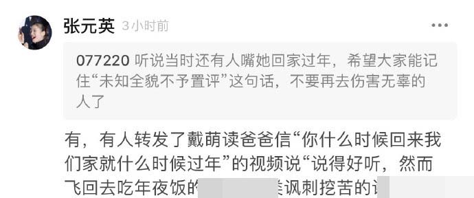 青你不卖惨的戴萌，说出实情你就不会在总决赛才因许佳琪上了热搜
