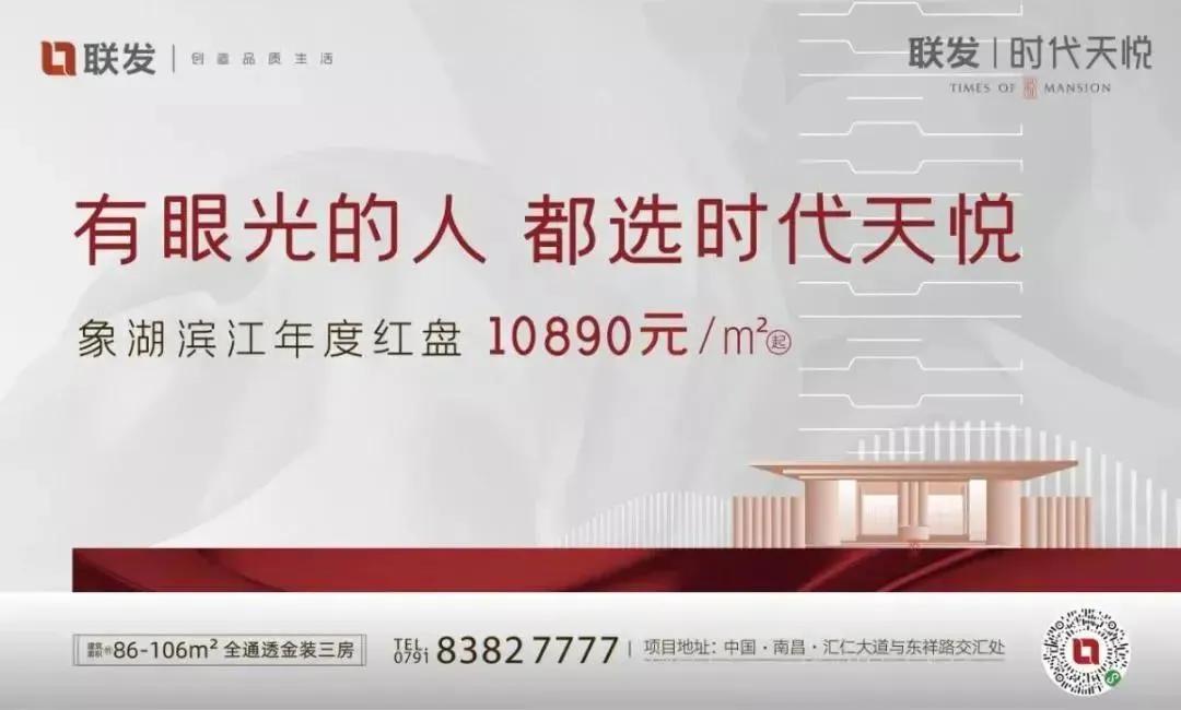 联发·时代天悦│匠心筑诚品，方寸间释放诗意人生