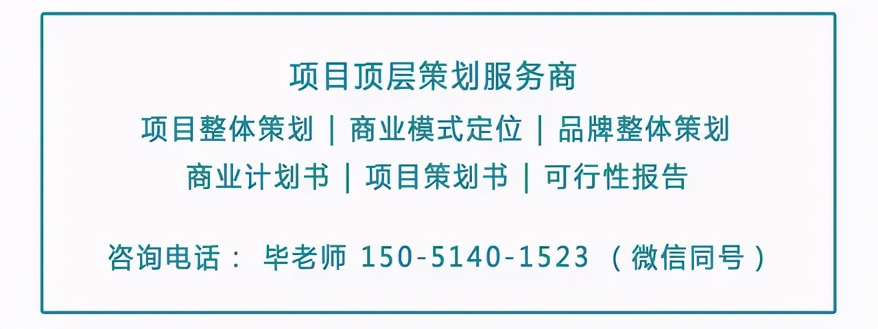 商业计划书｜实现中医药生态养生旅游商业计划书案例