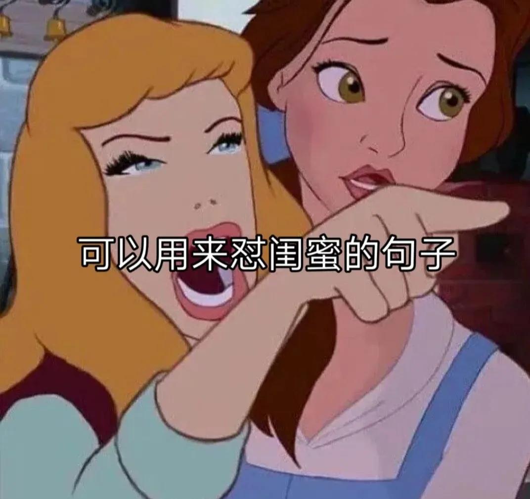 抖音最火闺蜜句子，2021年致闺蜜的句子图片