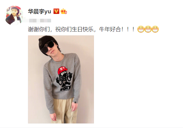 Hua Chenyu birthday, zhang Bichen nods assist to arouse controversy, the friend can be become after all between two people