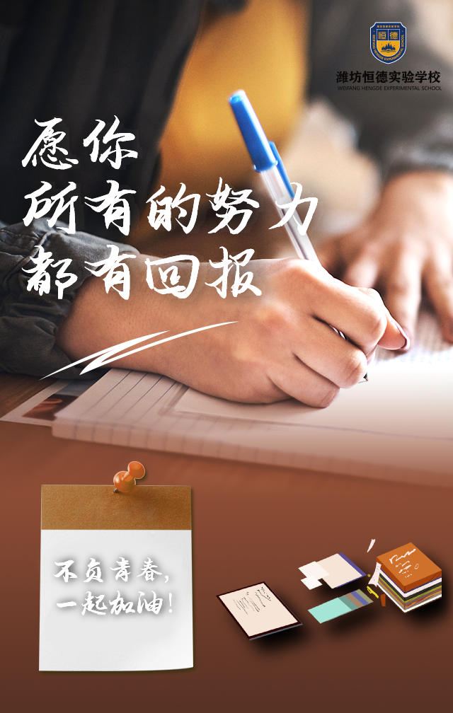 全校一心 共迎学考——高一学子参加首次学业水平考试