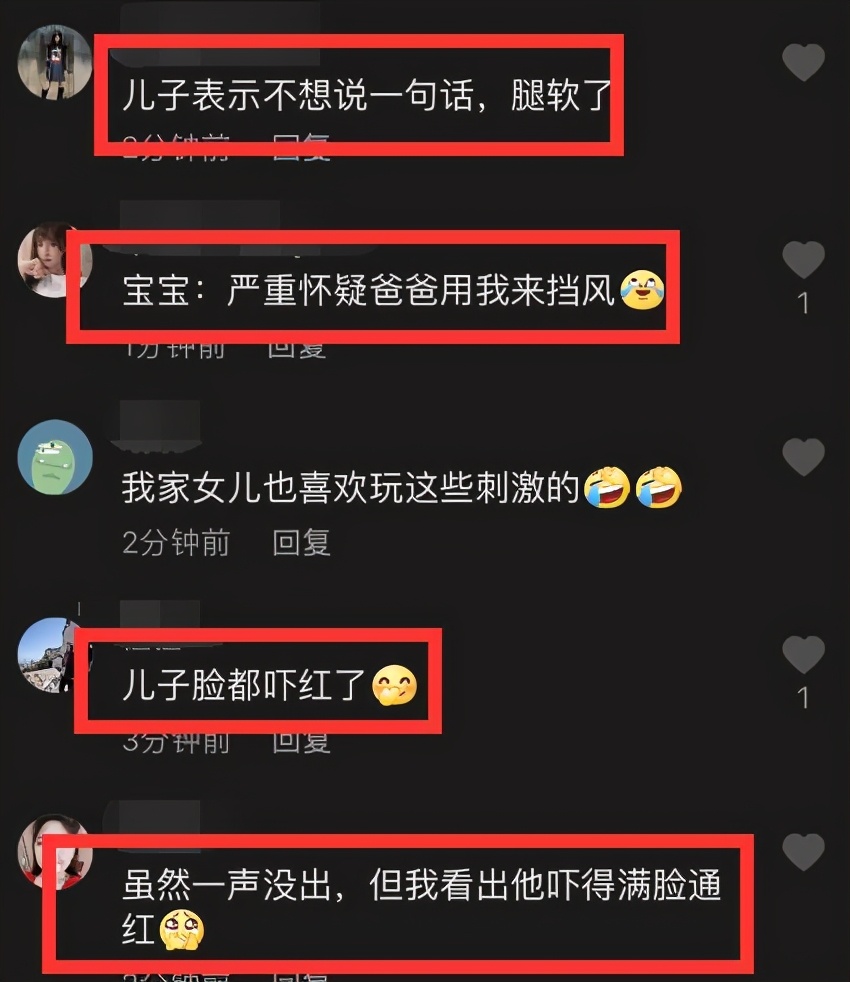 張晉帶兒子玩彩虹滑道，樂兒頭髮被吹成中分，臉嚇得通紅表情淡定