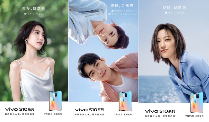 vivo S10系列即将发布，这几个亮点你了解么？
