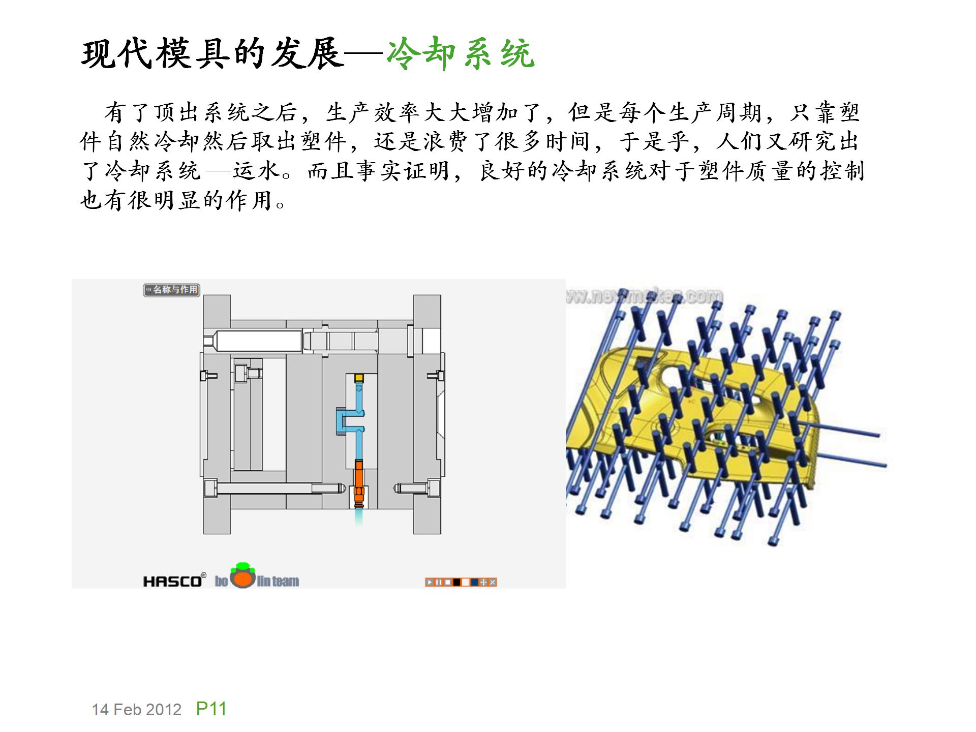 模具基础知识，模具的演化史，模具最早出现在什么年代？