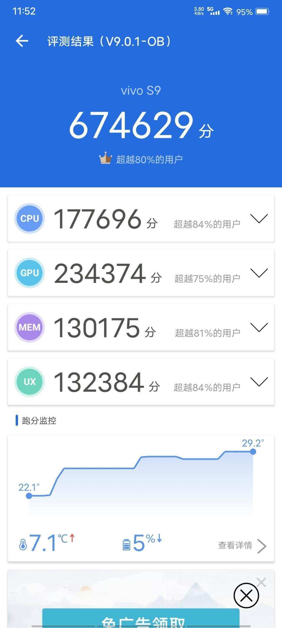 vivo S9轻薄自拍旗舰除了能拍外，畅玩游戏体验更不凡