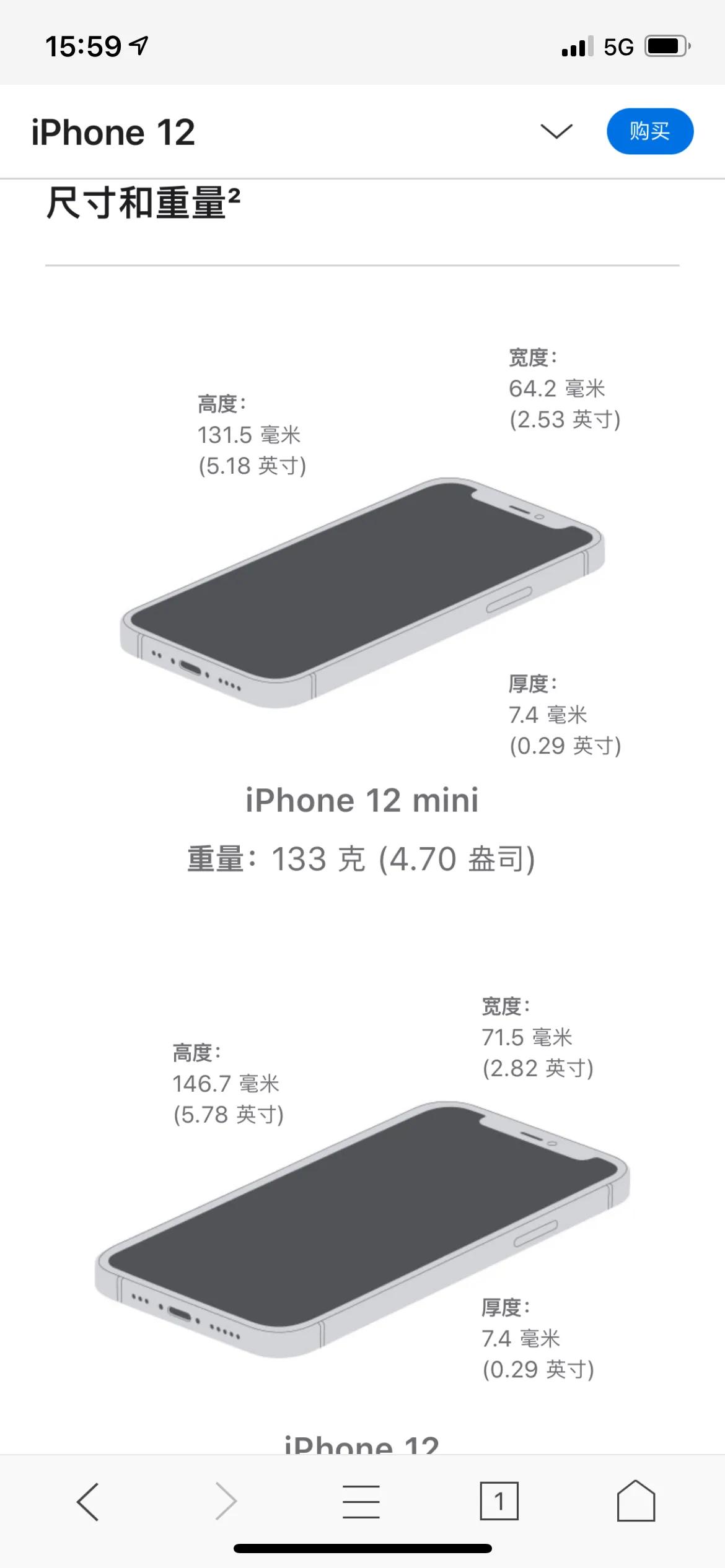 苹果iPhone 12屏幕尺寸实际测量数值，对角线的秘密