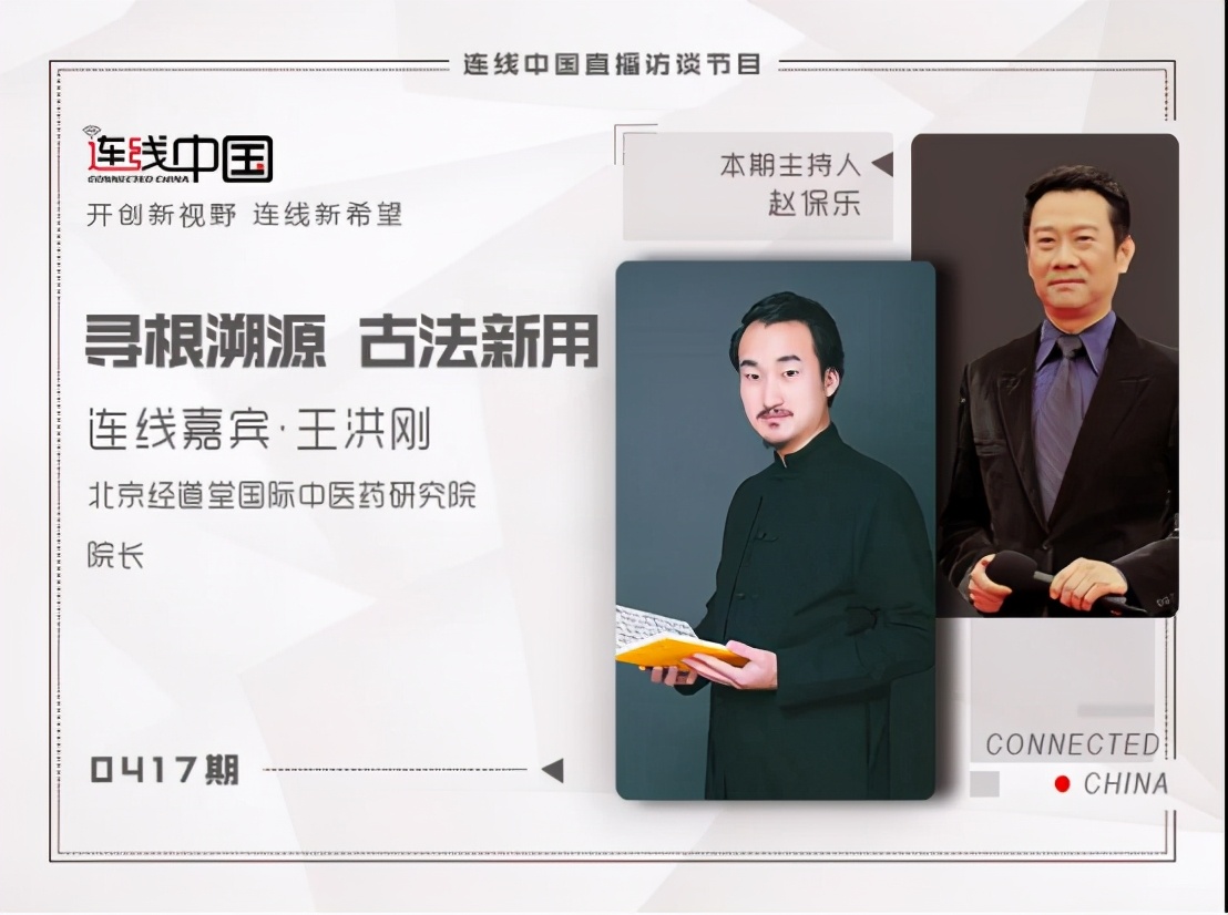 古法经络王洪刚老师弘扬中医药文化，一直在路上
