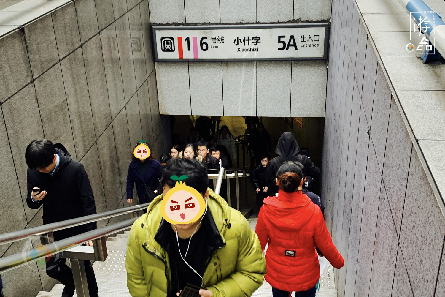 重庆轨道交通公开招募意见：2号线的问题最多，袁家岗站最不亲民