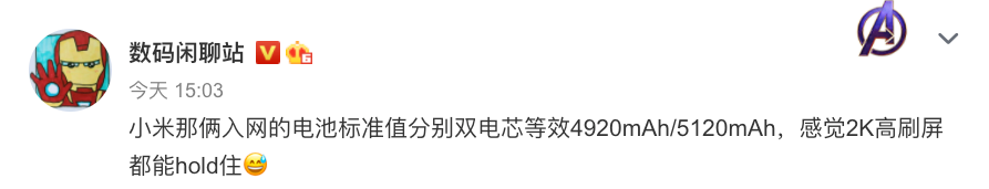 小米11电池容量爆料，2K屏没压力了，但也不能指望轻薄度了