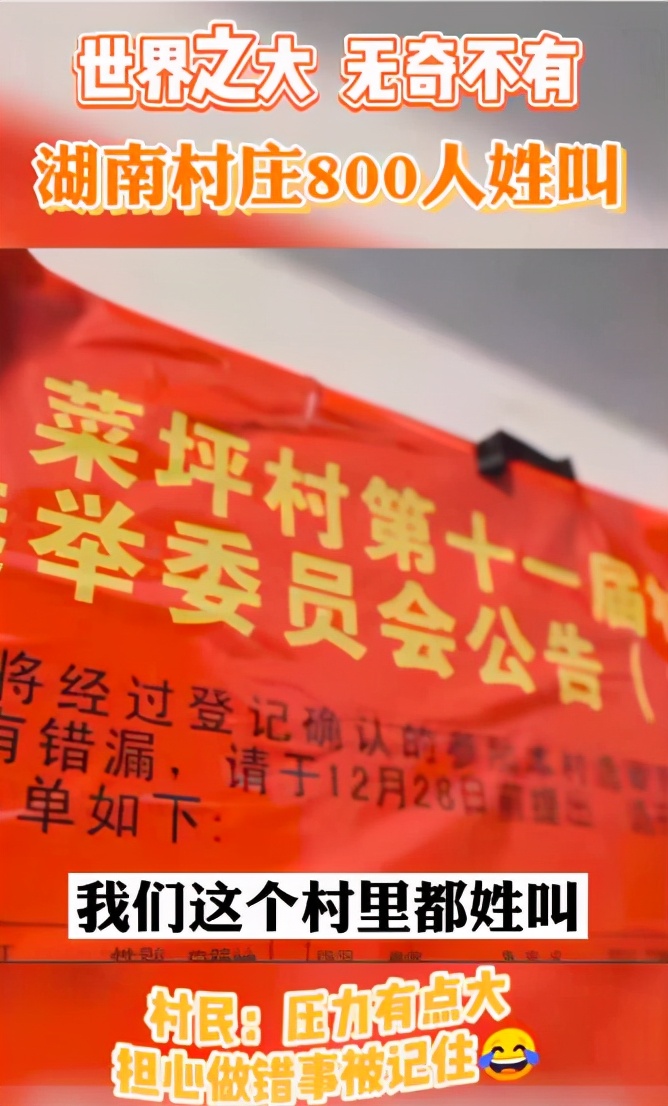 建行|男子取名骂建行银行拒绝录用 老家近200人的姓令人意外