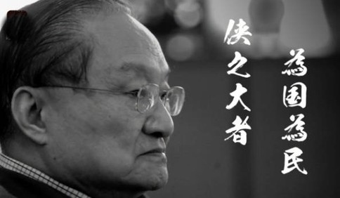 金庸:原子弹有何用处?陈毅老总不如做几条裤子穿吧！