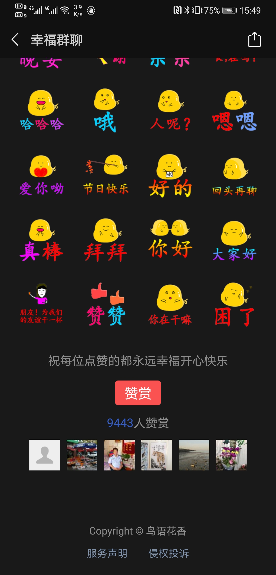 微信表情包挣钱全攻略！一套挣十几万不是梦